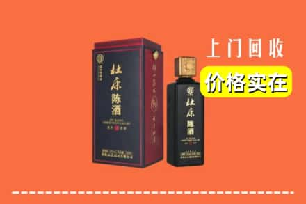 高价收购:石家庄井陉矿区上门回收杜康