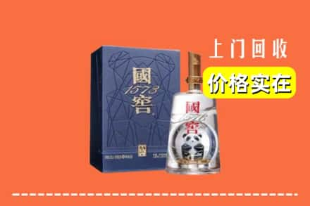 石家庄井陉矿区烟酒回收国窖1573