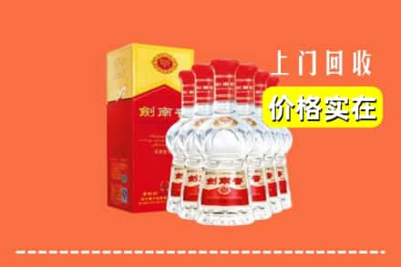 高价收购:石家庄井陉矿区上门回收剑南春