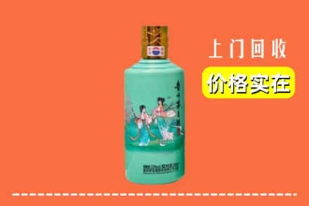 石家庄井陉矿区回收24节气茅台酒