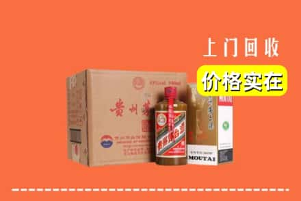 石家庄井陉矿区回收精品茅台酒